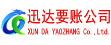 江苏要债公司