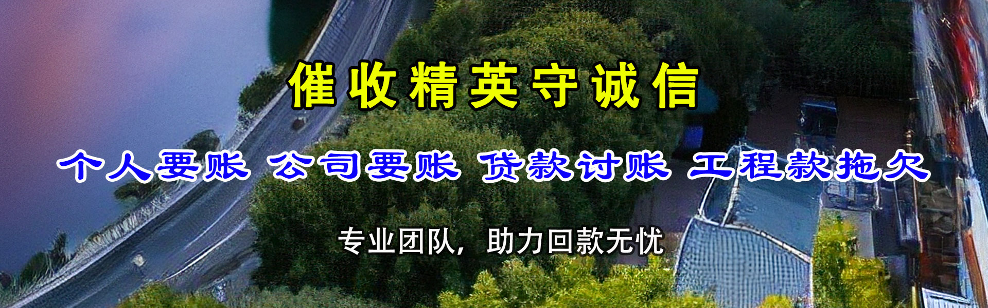 江苏要债公司