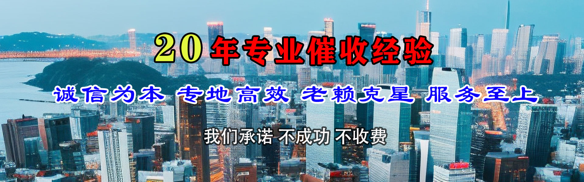 江苏清债公司